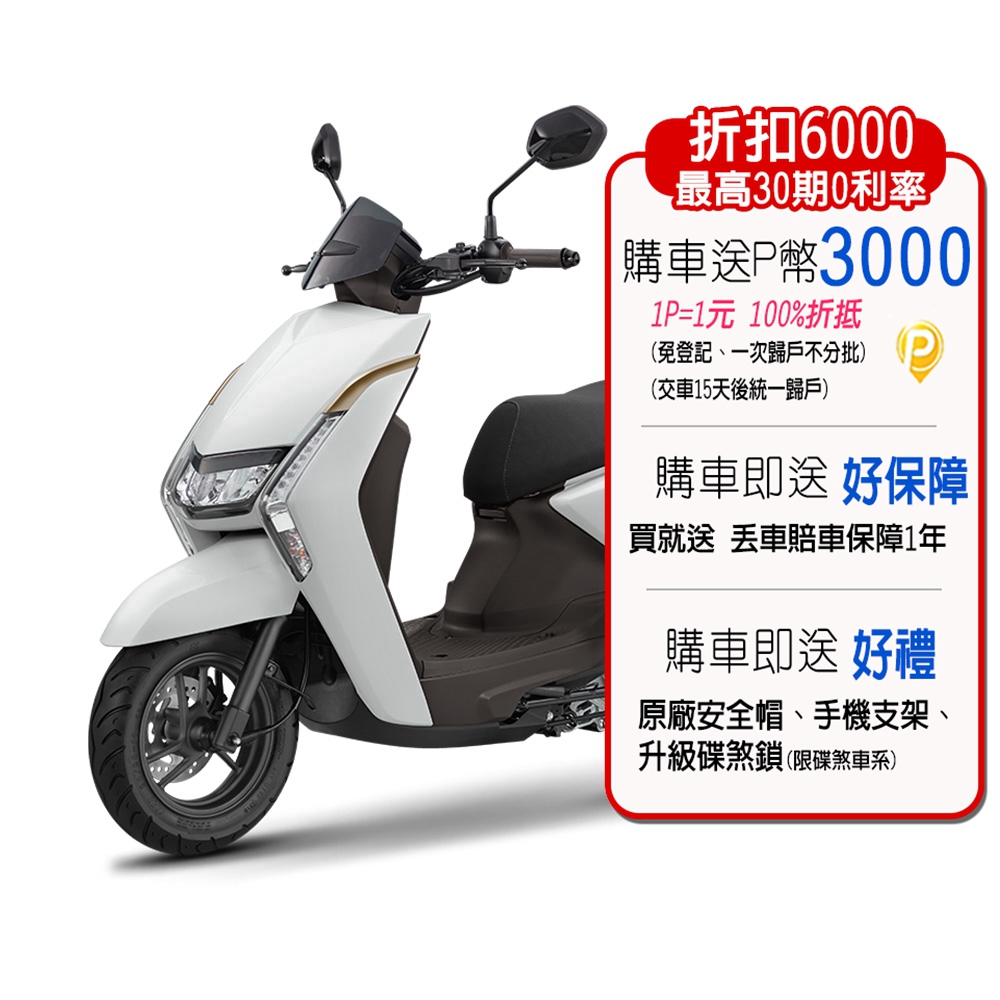 YAMAHA 山葉機車 Limi 125 碟煞-全彩液晶