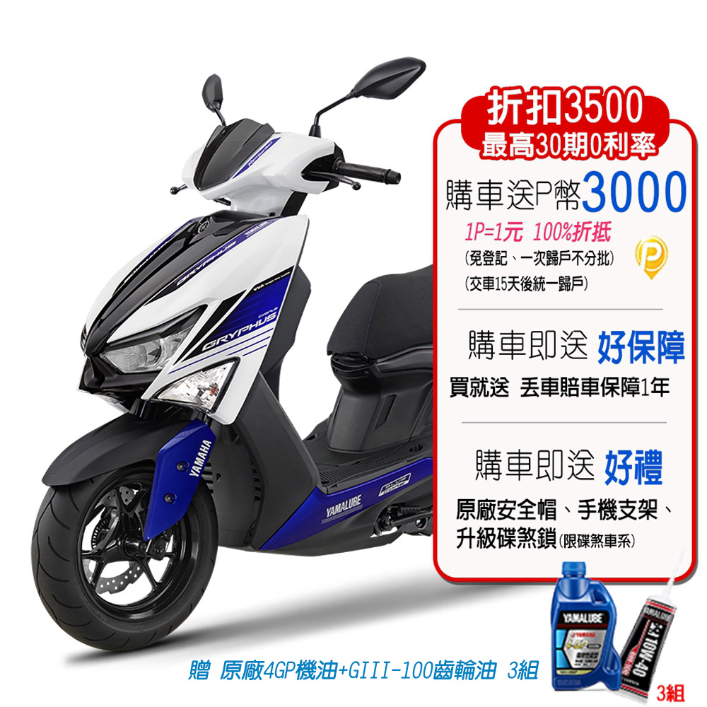 YAMAHA 山葉機車 GRYPHUS 新勁戰125雙碟 ABS+TCS-不服來戰