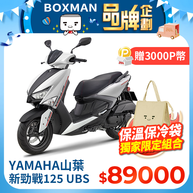 YAMAHA 山葉機車 GRYPHUS 新勁戰125雙碟 UBS-不服來戰