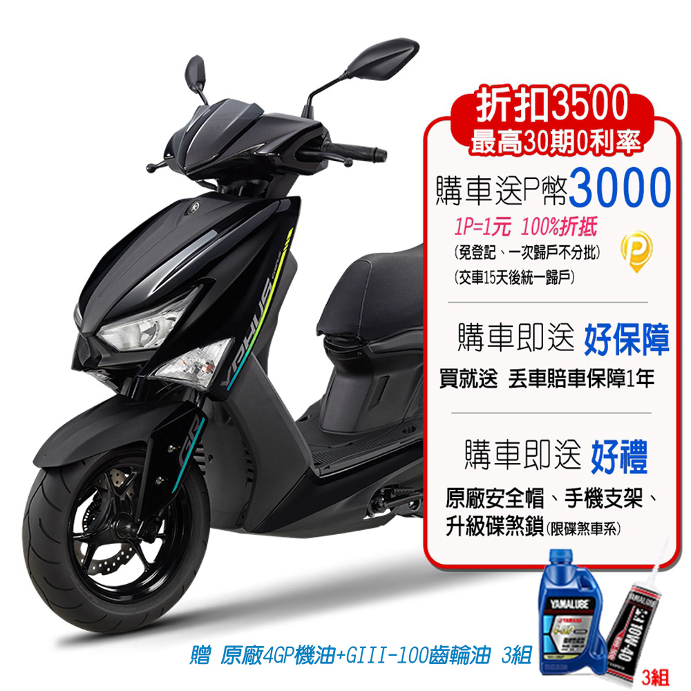YAMAHA 山葉機車 GRYPHUS 新勁戰125雙碟 UBS-不服來戰