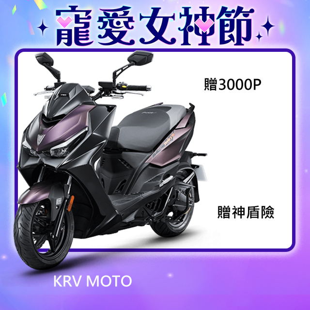 KYMCO 光陽機車 KRV 180 MOTO
