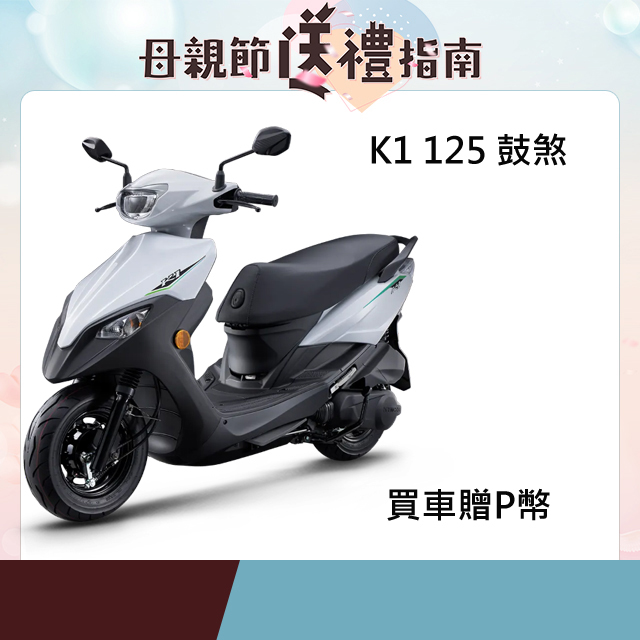 KYMCO 光陽機車 K1 超級英雄 鼓煞