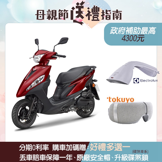 YAMAHA 山葉機車 JOG 125 鼓煞