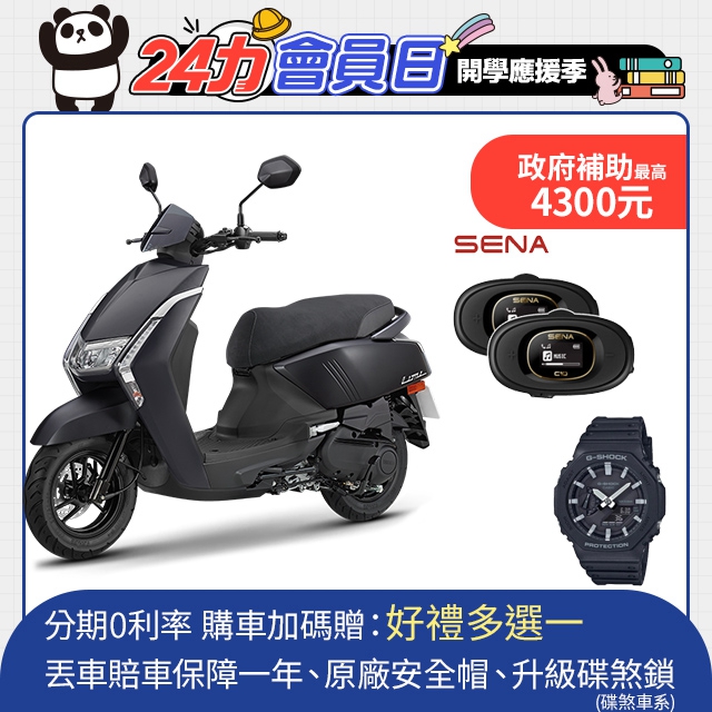 YAMAHA 山葉機車 Limi 125 碟煞