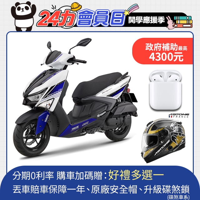 YAMAHA 山葉機車 GRYPHUS 新勁戰125雙碟 ABS+TCS-不服來戰