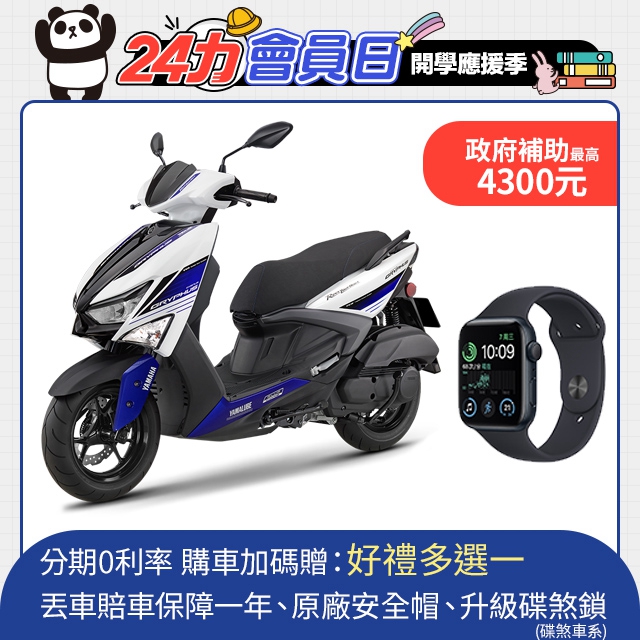 YAMAHA 山葉機車 GRYPHUS 新勁戰125雙碟 ABS+TCS-不服來戰(SE)