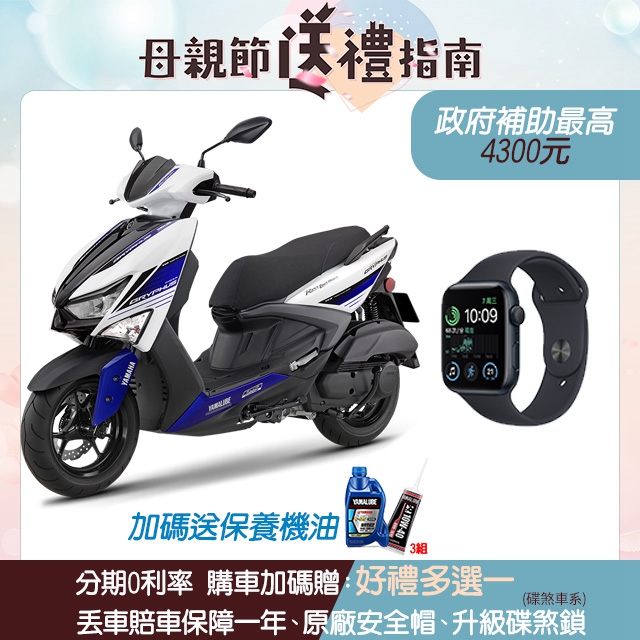 YAMAHA 山葉機車 GRYPHUS 新勁戰125雙碟 ABS+TCS-不服來戰(SE)