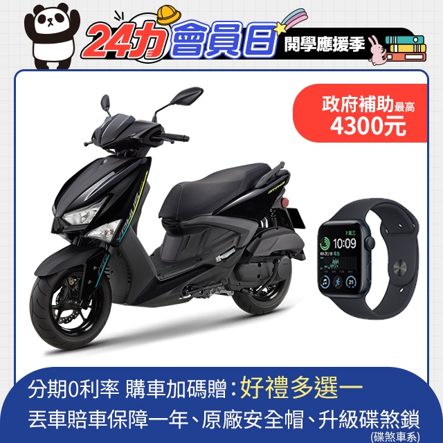 YAMAHA 山葉機車 GRYPHUS 新勁戰125雙碟 UBS-不服來戰(SE)