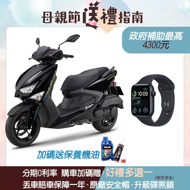 YAMAHA 山葉機車 GRYPHUS 新勁戰125雙碟 UBS-不服來戰(SE)