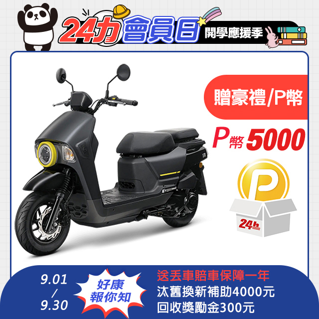 SYM 三陽機車 4MICA 125 七期/ABS/碟煞