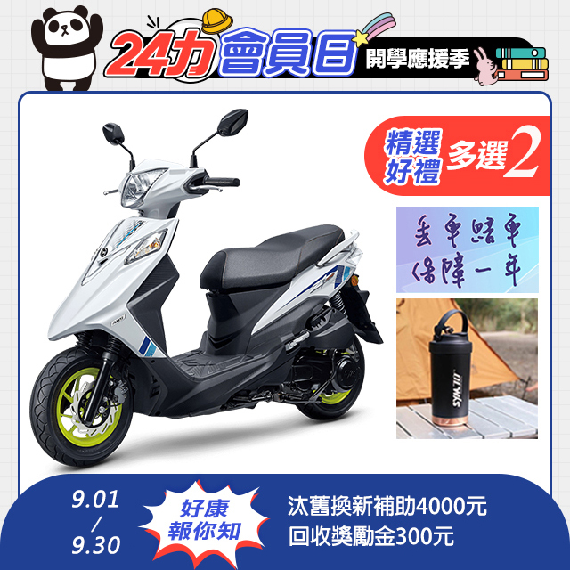 SYM 三陽機車 Z1 Attila 125 七期/ABS/雙碟煞