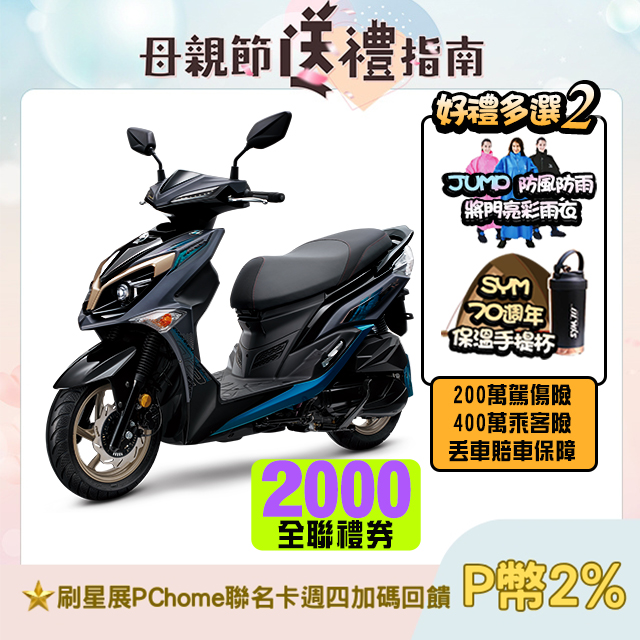 SYM 三陽機車 JET SR 125 七期/ABS/雙碟煞