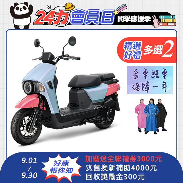 SYM 三陽機車 4MICA 150 七期/碟煞