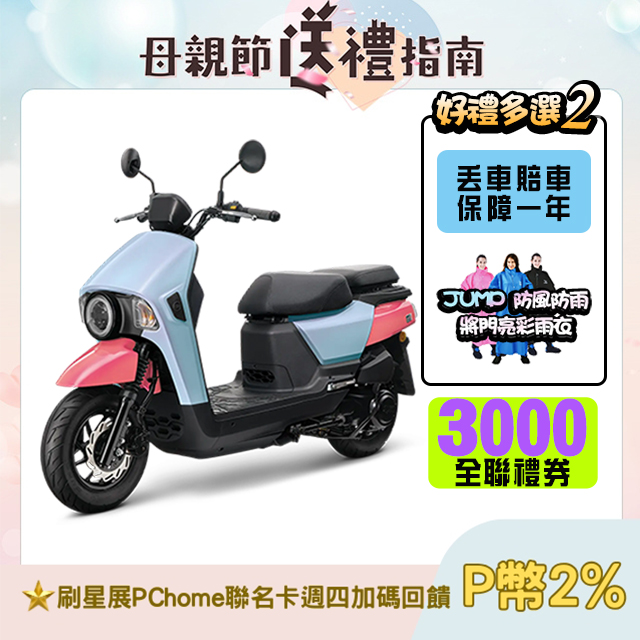 SYM 三陽機車 4MICA 150 七期/碟煞