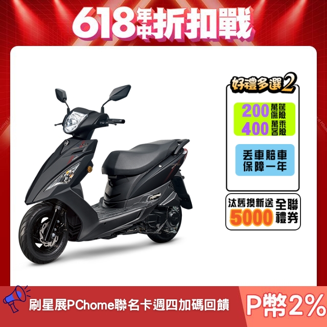 SYM 三陽機車 迪爵 125 七期/CBS/碟煞【時鐘版】