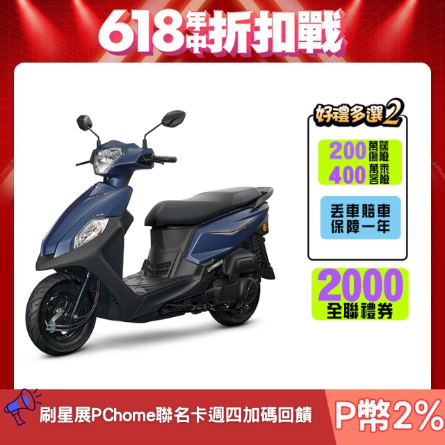 SYM 三陽機車 全新迪爵 DUKE 125 EnMIS/七期/CBS/鼓煞 時鐘+USB充電版