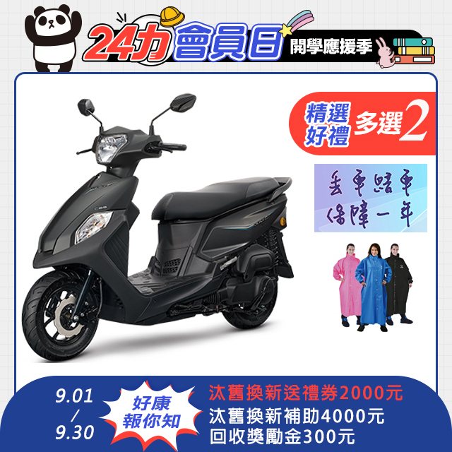 SYM 三陽機車 全新迪爵 DUKE 125 EnMIS/七期/CBS/碟煞 時鐘+USB充電版