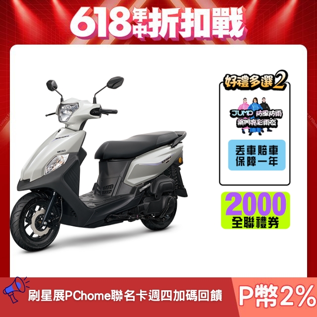 SYM 三陽機車 全新迪爵 DUKE 125 EnMIS/七期/CBS/碟煞 時鐘+USB充電版