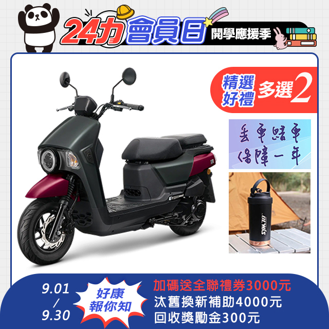 SYM 三陽機車 4MICA 150 七期/碟煞 特仕版