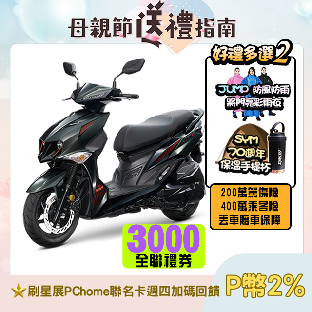 SYM 三陽機車 JET SL+ 158 水冷/ABS+TCS/雙碟/七期