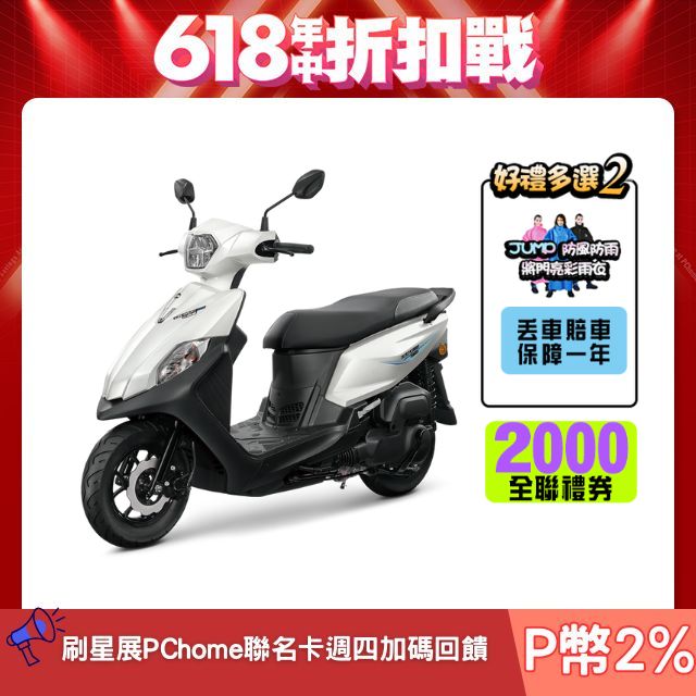 SYM 三陽機車 全新迪爵 DUKE 125 EnMIS/七期/CBS/碟煞