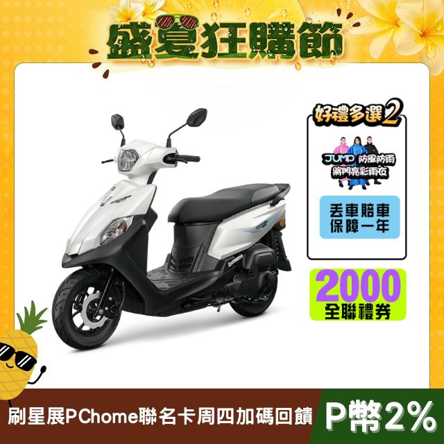 SYM 三陽機車 全新迪爵 DUKE 125 EnMIS/七期/CBS/碟煞