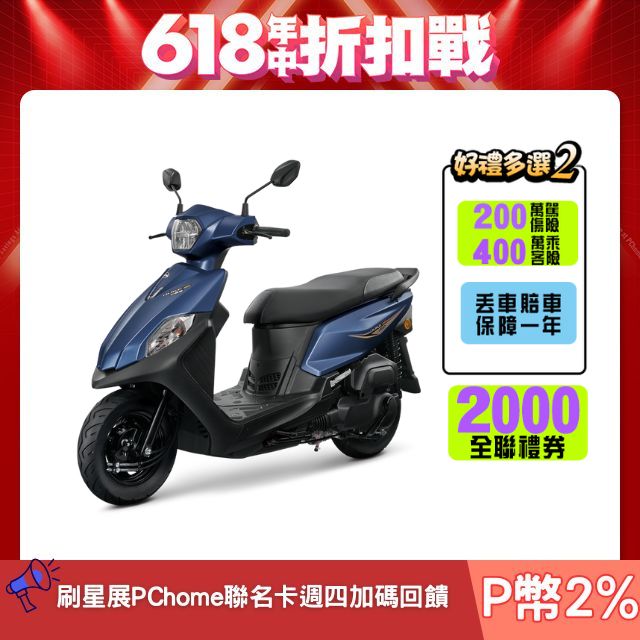 SYM 三陽機車 全新迪爵 DUKE 125 EnMIS/七期/CBS/鼓煞