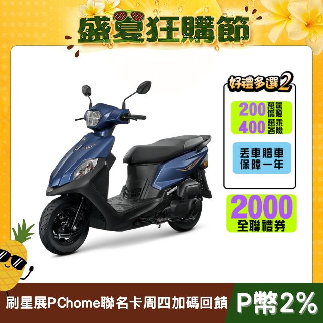 SYM 三陽機車 全新迪爵 DUKE 125 EnMIS/七期/CBS/鼓煞