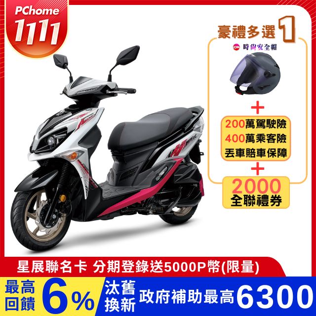 SYM 三陽機車 JET SR 125 七期/ABS/雙碟煞