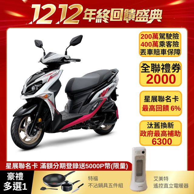 SYM 三陽機車 JET SR 125 七期/ABS/雙碟煞