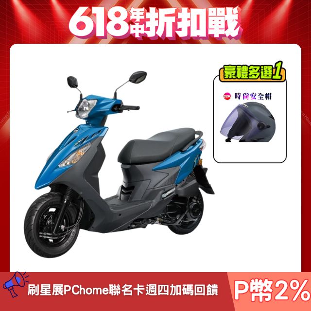 SYM 三陽機車 活力 125 七期/CBS/鼓煞