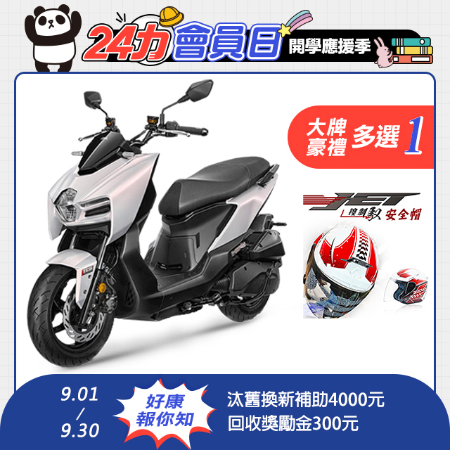 SYM 三陽機車 曼巴 MMBCU 158 TCS/ABS/雙碟煞