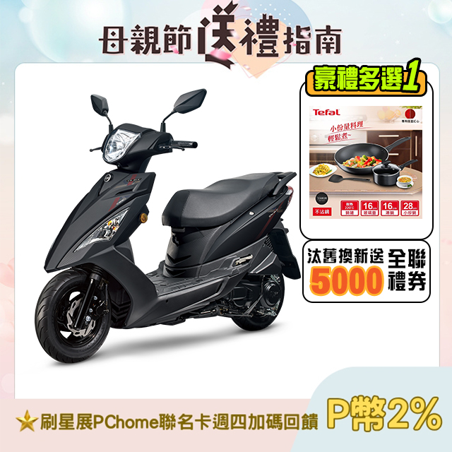 SYM 三陽機車 迪爵 125 七期/CBS/碟煞【時鐘版】