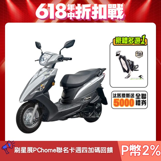 SYM 三陽機車 迪爵 125 七期/CBS/鼓煞【時鐘版】