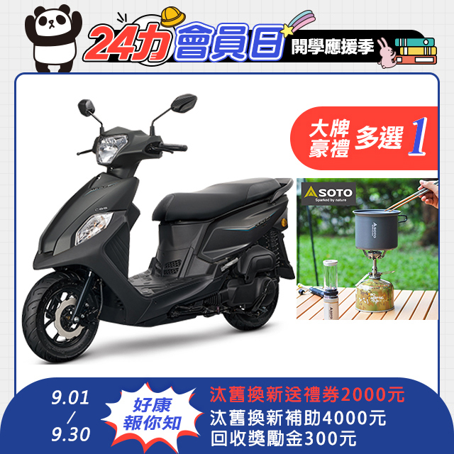 SYM 三陽機車 全新迪爵 DUKE 125 EnMIS/七期/CBS/碟煞 時鐘+USB充電版