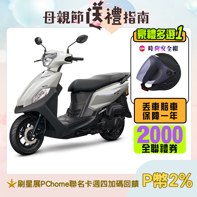 SYM 三陽機車 全新迪爵 DUKE 125 EnMIS/七期/CBS/碟煞 時鐘+USB充電版