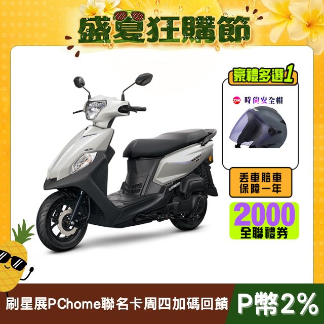 SYM 三陽機車 全新迪爵 DUKE 125 EnMIS/七期/CBS/碟煞 時鐘+USB充電版