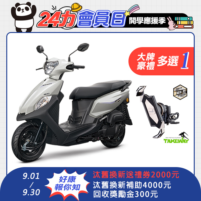 SYM 三陽機車 全新迪爵 DUKE 125 EnMIS/七期/CBS/鼓煞 時鐘+USB充電版