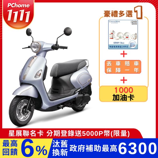 SYM 三陽機車 Fiddle LT 115 [ZRSG 七期/CBS/碟煞