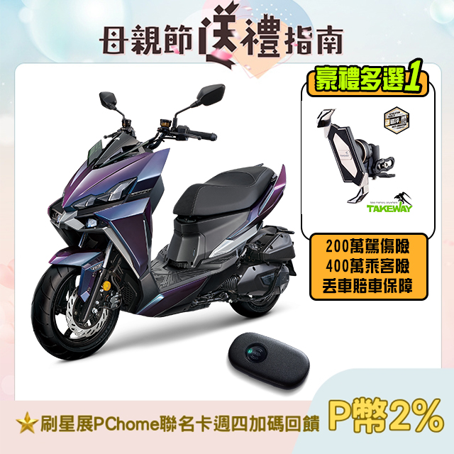 SYM 三陽機車 龍 DRG 二代 158 Keyless/TCS/ABS/雙碟煞 七期