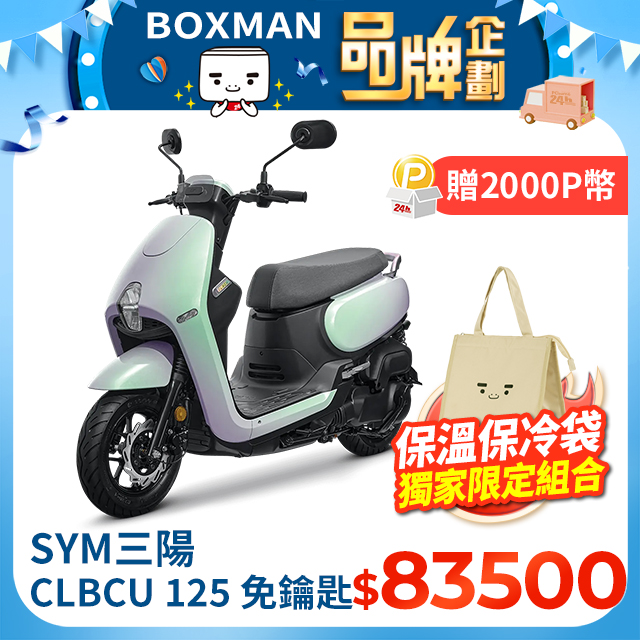 SYM 三陽機車 蜂鳥 CLBCU keyless 125 CBS/碟