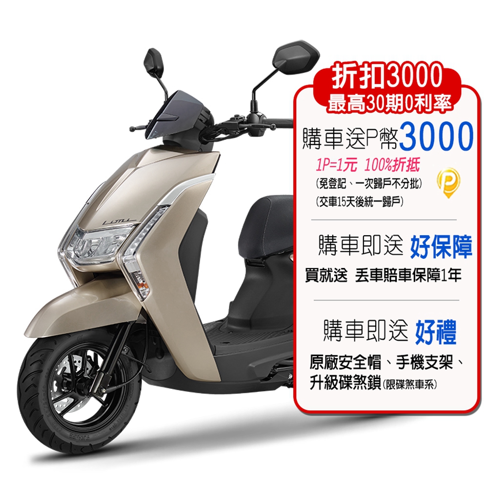 YAMAHA 山葉機車 Limi 125 靜奢 碟煞