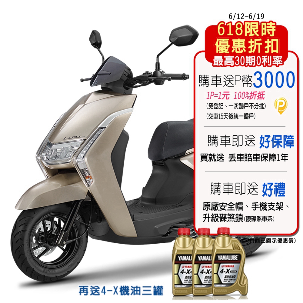 YAMAHA 山葉機車 Limi 125 靜奢 碟煞