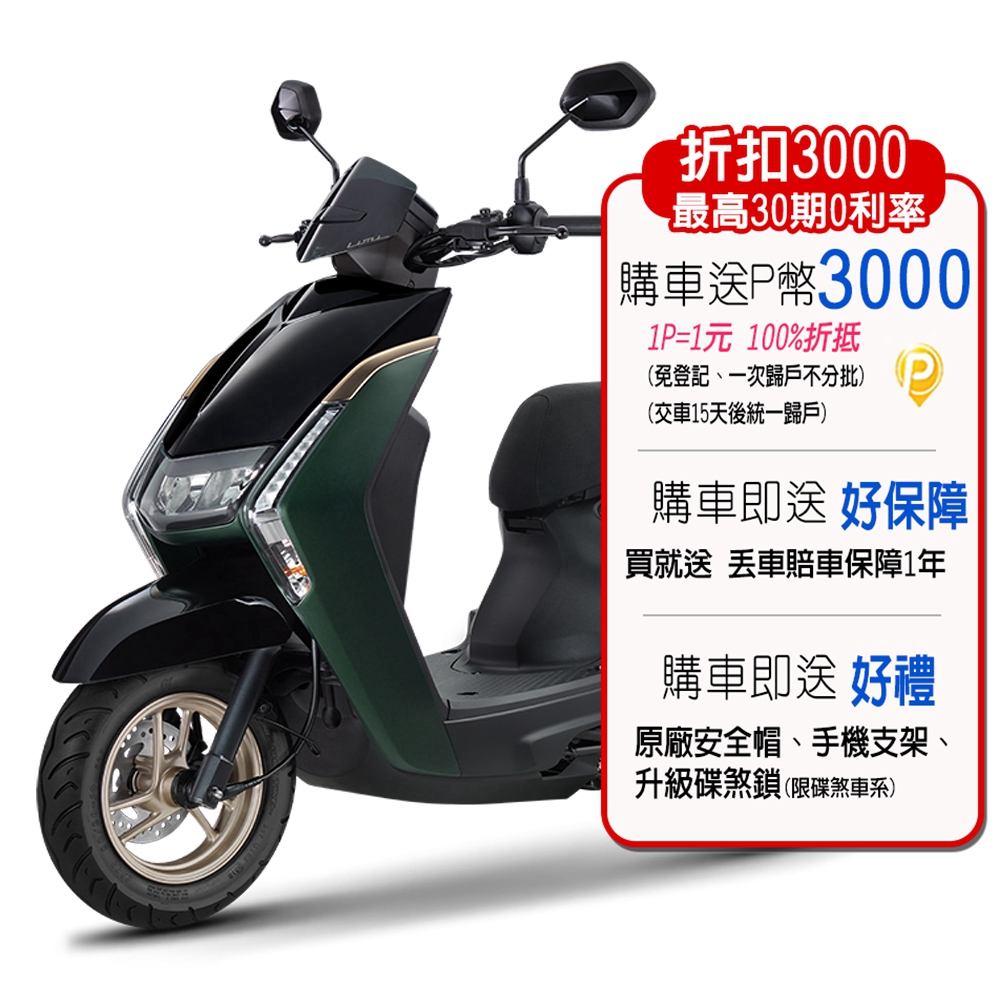 YAMAHA 山葉機車 Limi 125 靜奢 全綵液晶 碟煞