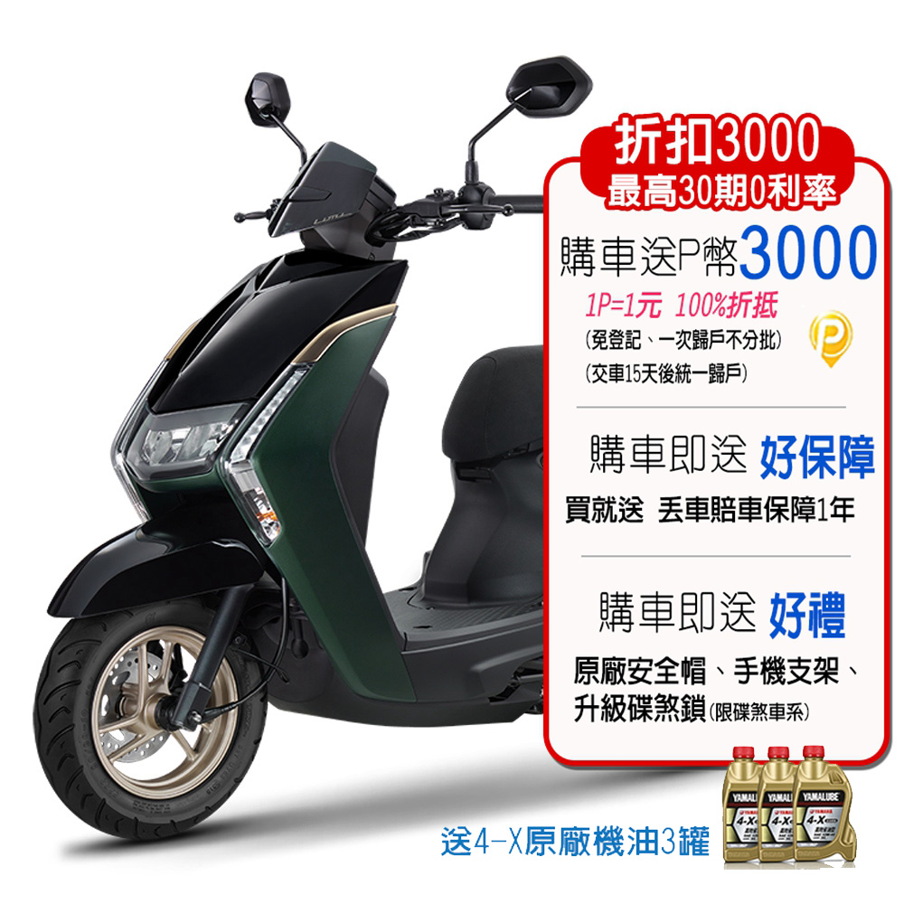 YAMAHA 山葉機車 Limi 125 靜奢 全綵液晶 碟煞