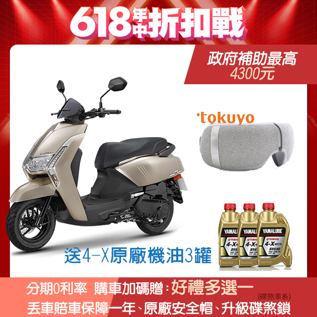 (B)YAMAHA 山葉機車 Limi 125 靜奢 碟煞