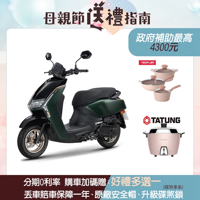 (B)YAMAHA 山葉機車 Limi 125 靜奢 全綵液晶 碟煞