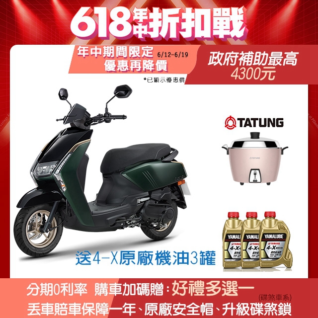 (B)YAMAHA 山葉機車 Limi 125 靜奢 全綵液晶 碟煞