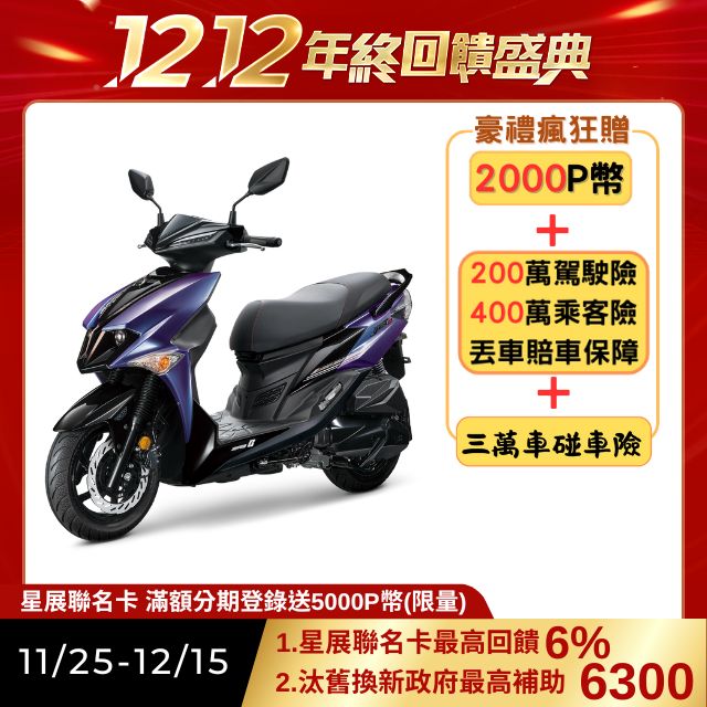 SYM 三陽機車 JET SL 125 SuperC ABS/TCS/雙碟