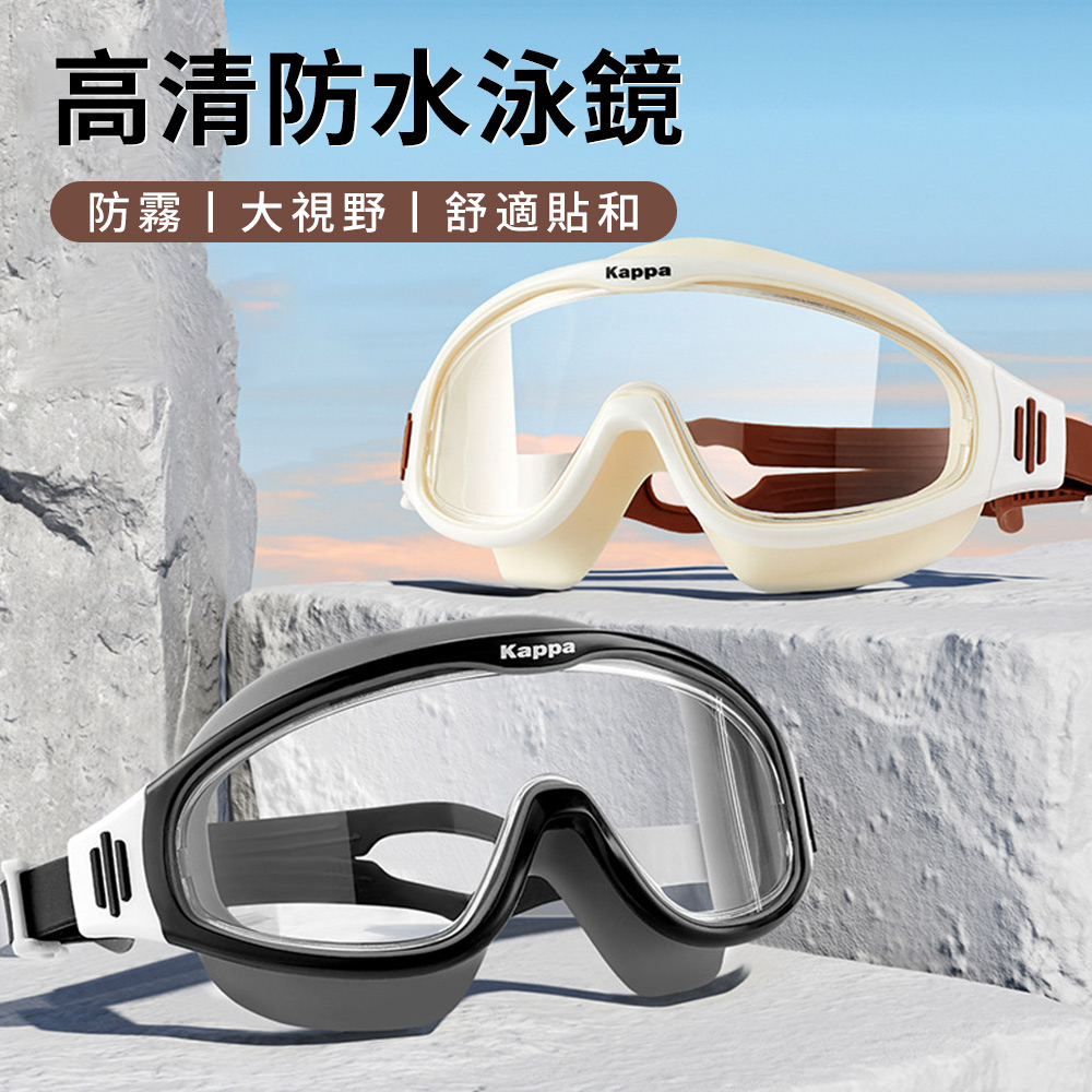 Chase 防水防霧高畫質成人泳鏡 大鏡框專業游泳眼鏡 3D游泳眼鏡 潛水護目鏡 蛙鏡 潛水鏡(游泳用品)